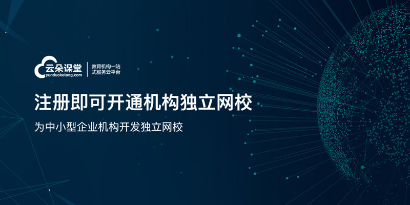 教育平台建设：推动知识普惠的新引擎